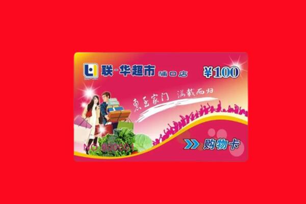 浑江区回收购物卡